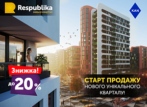 We have started selling a new stage in residential complex Respublika