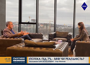 Ігор Ніконов дав коментар телеканалу ТРК Україна та відповів на питання “Іпотека під 7% міф чи реальність?”