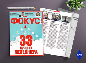 Игорь Никонов среди лучших топ-33 управленцев Украины - рейтинг Фокуса