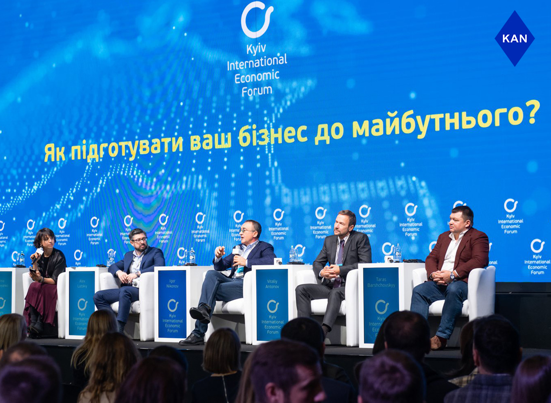 Игорь Никонов на Киевском Международном Экономическом Форуме в дискуссионной панели "Как подготовить бизнес к будущему"