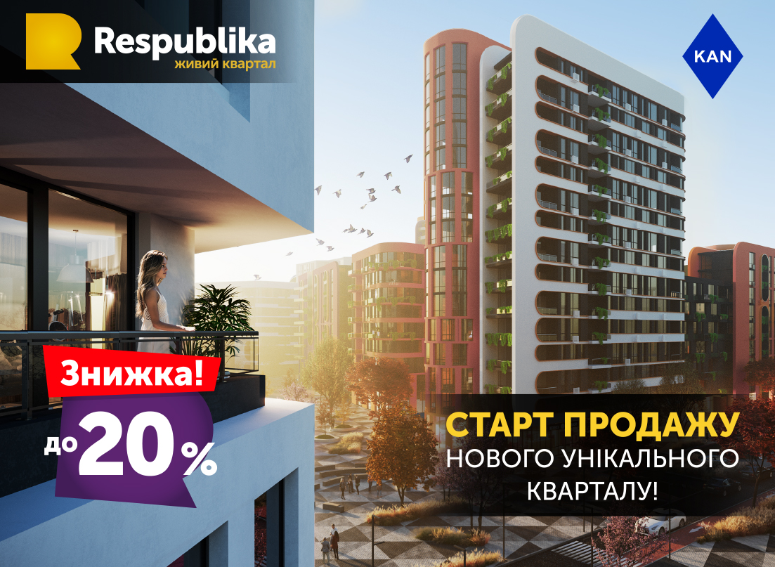 We have started selling a new stage in residential complex Respublika