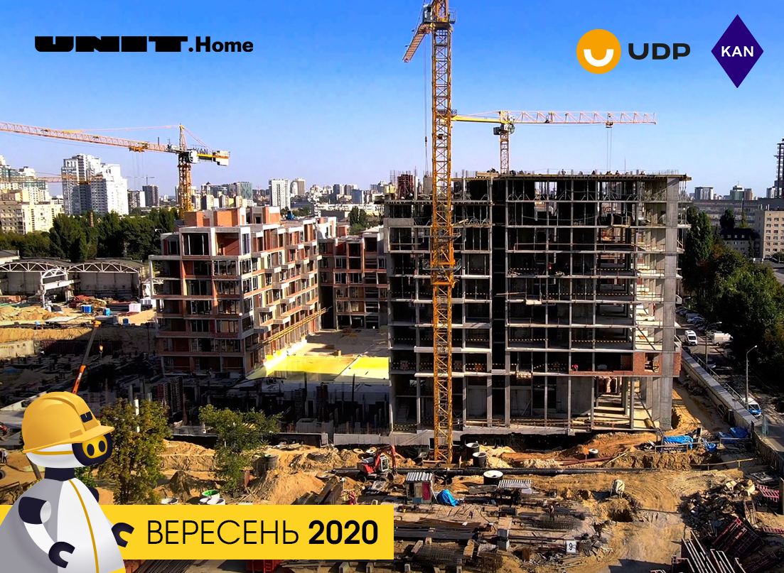 Видеохроника строительства UNIT.Home за сентябрь 2020