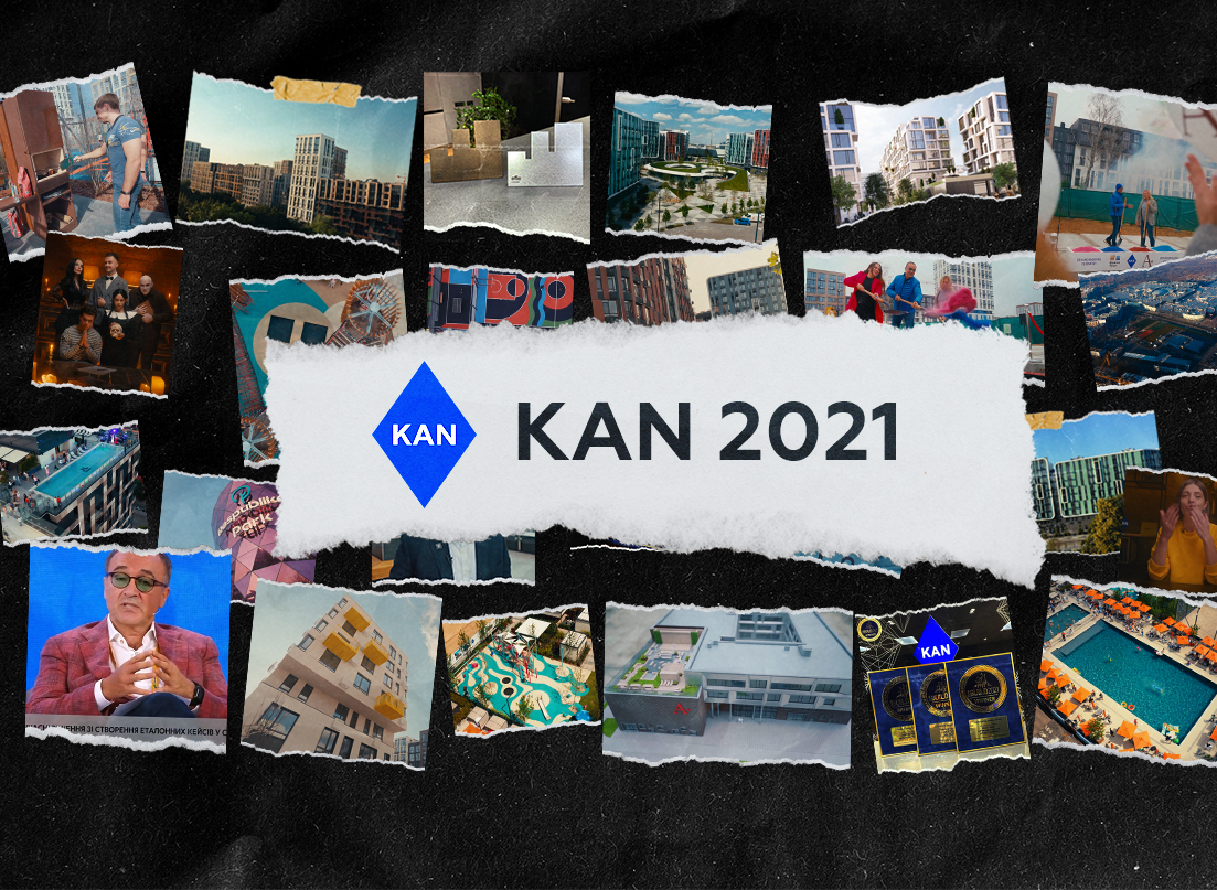 Каким был 2021 год для KAN смотри в видео