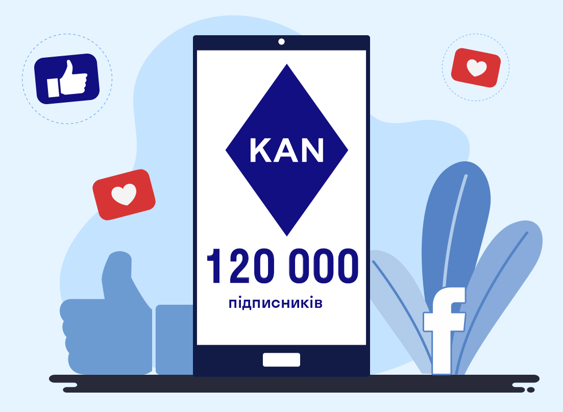 У KAN вже 120 000 тисяч на Facebook