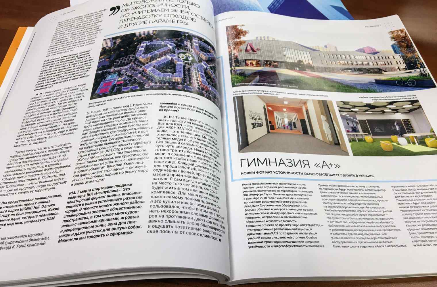KAN у новому випуску архітектурного журналу PRAGMATIKA