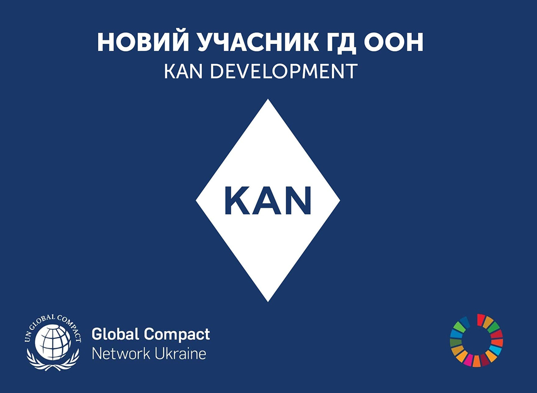 KAN Development присоединился к Глобальному договору ООН