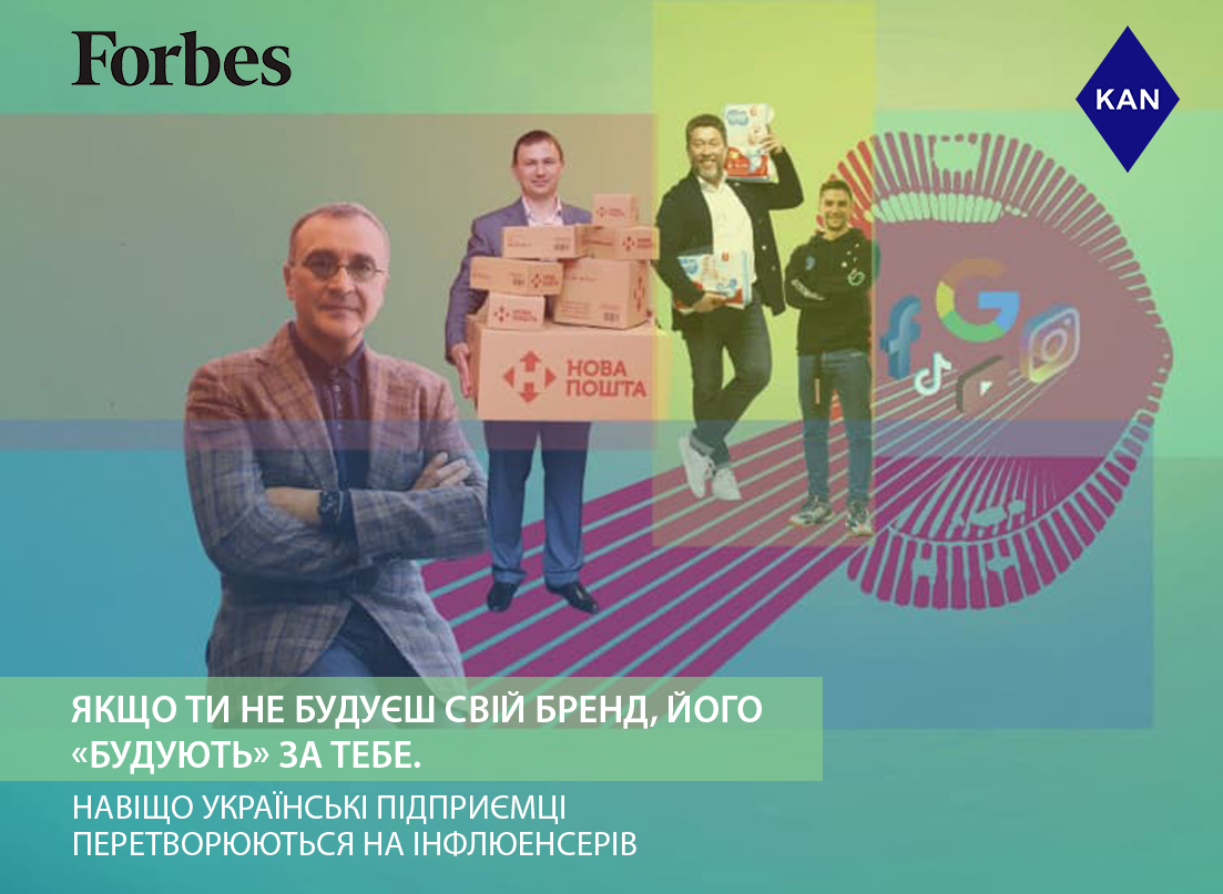 Ігор Ніконов для Forbes Ukraine