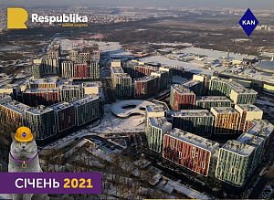 Ход строительства ЖК Республика за январь 2021