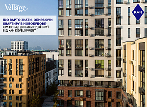 KAN для The Village Україна вирішили розповісти, що варто знати обираючи квартиру в новобудові