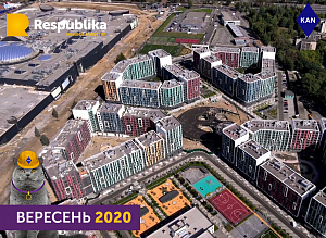 Ход строительства ЖК Республика за сентябрь 2020