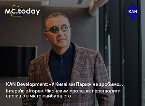 Игорь Никонов в интервью для издания MC.today