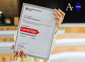 Гімназія А+ відтепер має офіційне  право готувати учнів для подальшого складання Cambridge English qualification