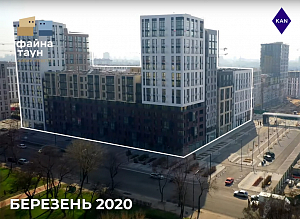 Відеохроніка будівництва ЖК Файна Таун за березень 2020 
