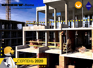 Відеохроніки будівництва UNIT.Home за серпень 2020 року