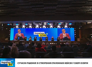 Ігор Ніконов на Всеукраїнському Форумі Україна 30 виступив на дискусійній панелі 