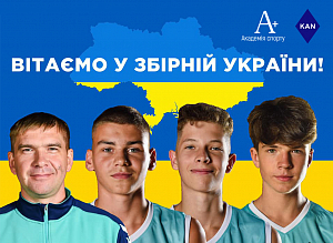 Троє наших баскетболістів отримали виклик на збори в збірну України з баскетболу