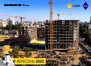 Відеохроніка будівництва UNIT.Home за вересень 2020 року
