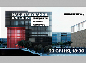 Открытие крупнейшего 6-этажного бизнес-кампуса UNIT.City 