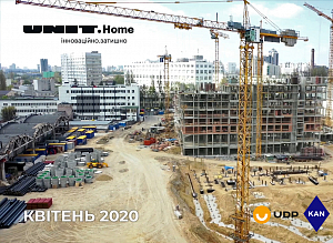 Відеохроніка будівництва UNIT.Home за квітень 2020 року